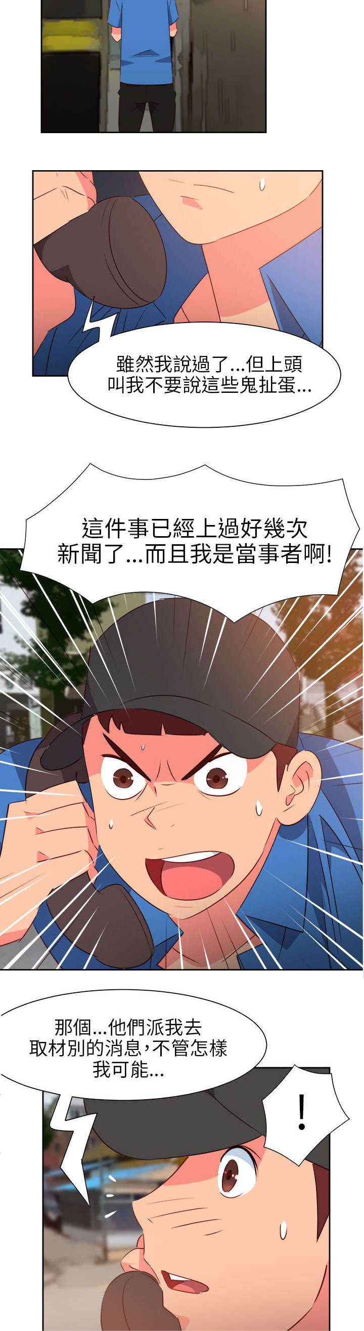 第51章：突变1