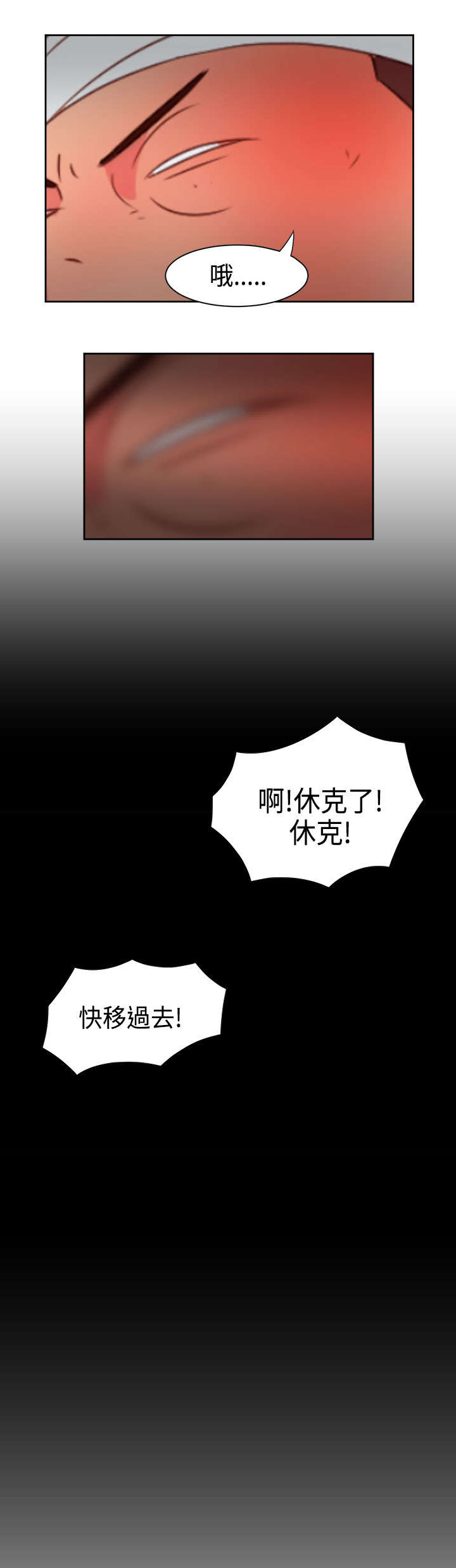 第29章：受伤4