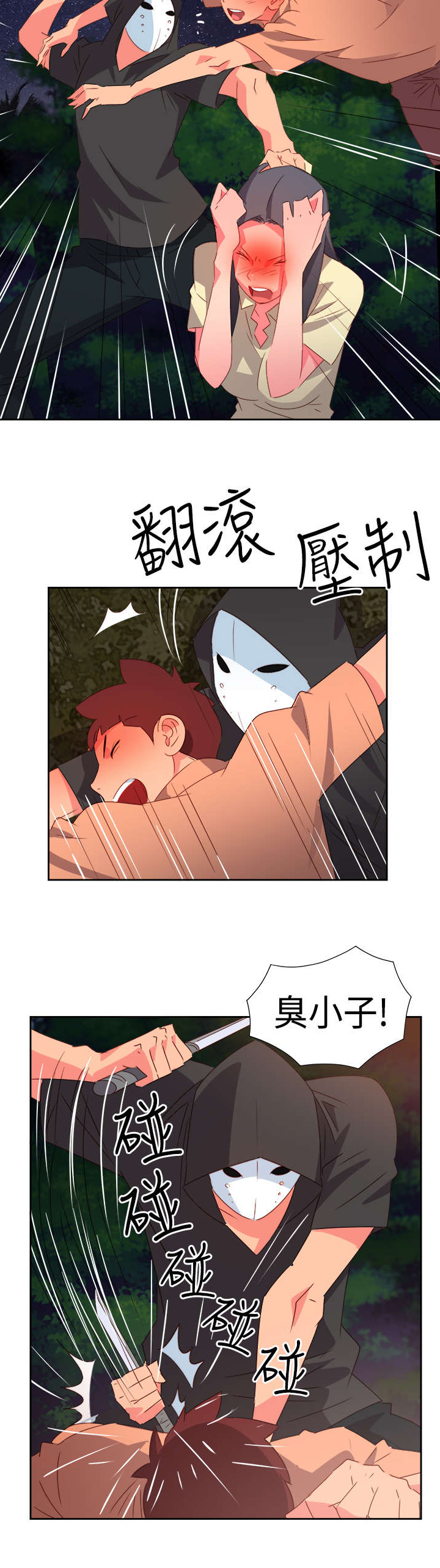 第28章：英雄救美13