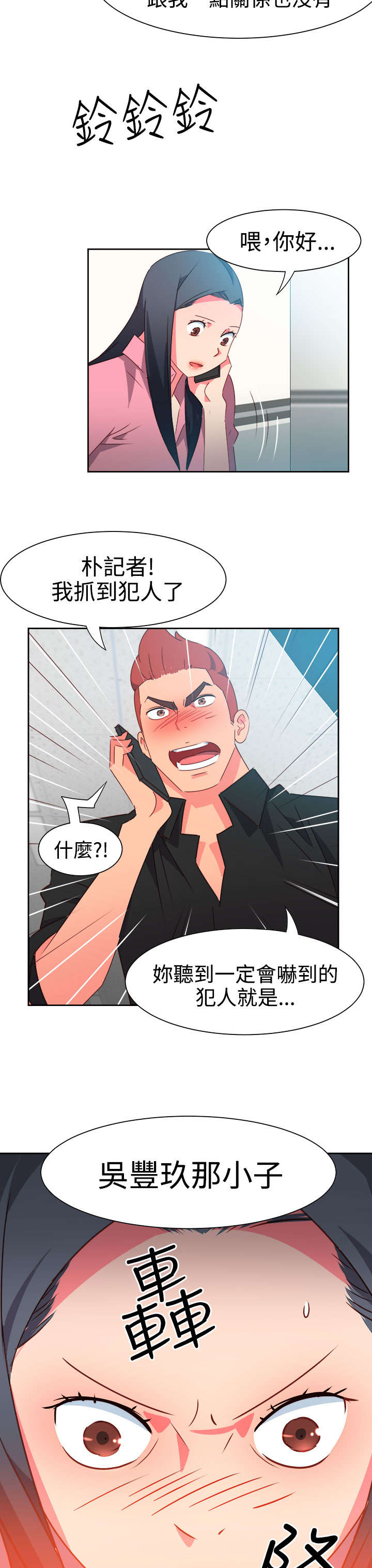 第40章：又发生意外4