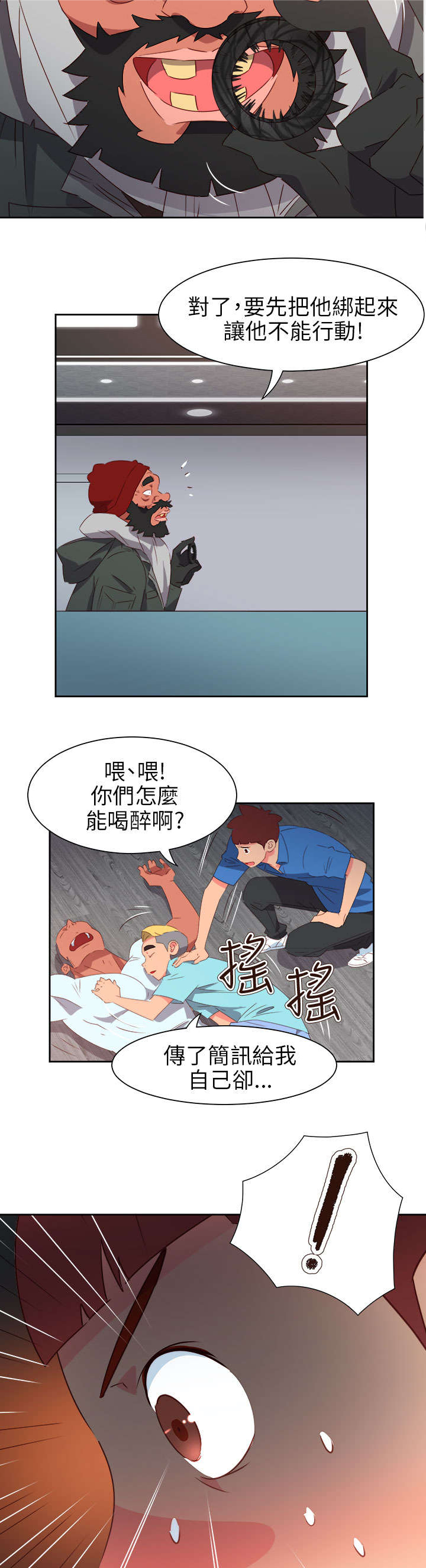 第56章：被抓6