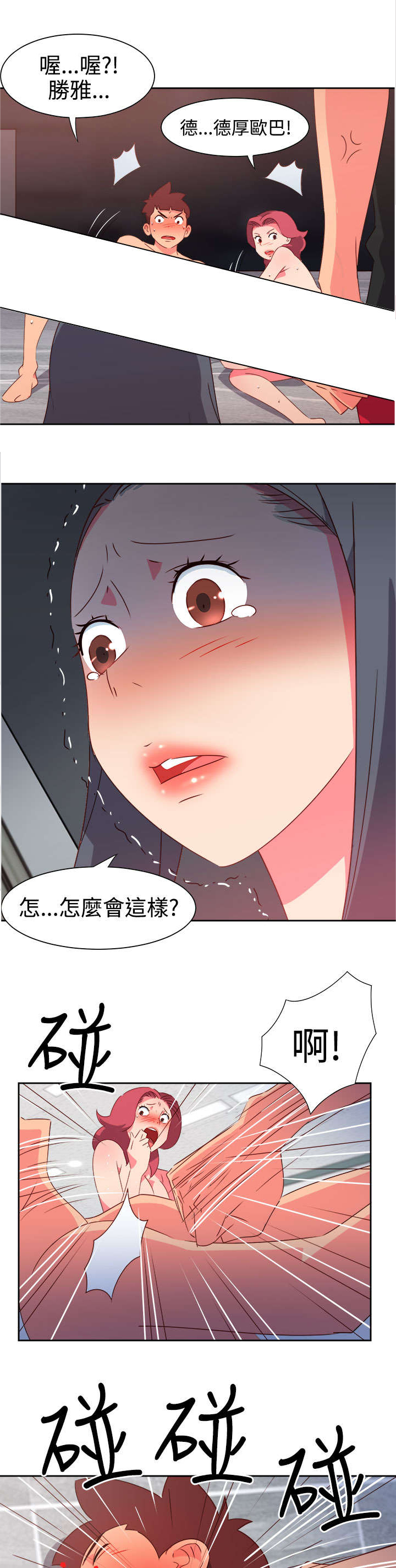 第41章：撞破12