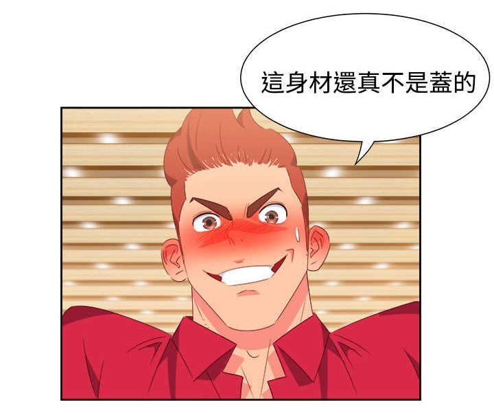 第22章：发动超能力7