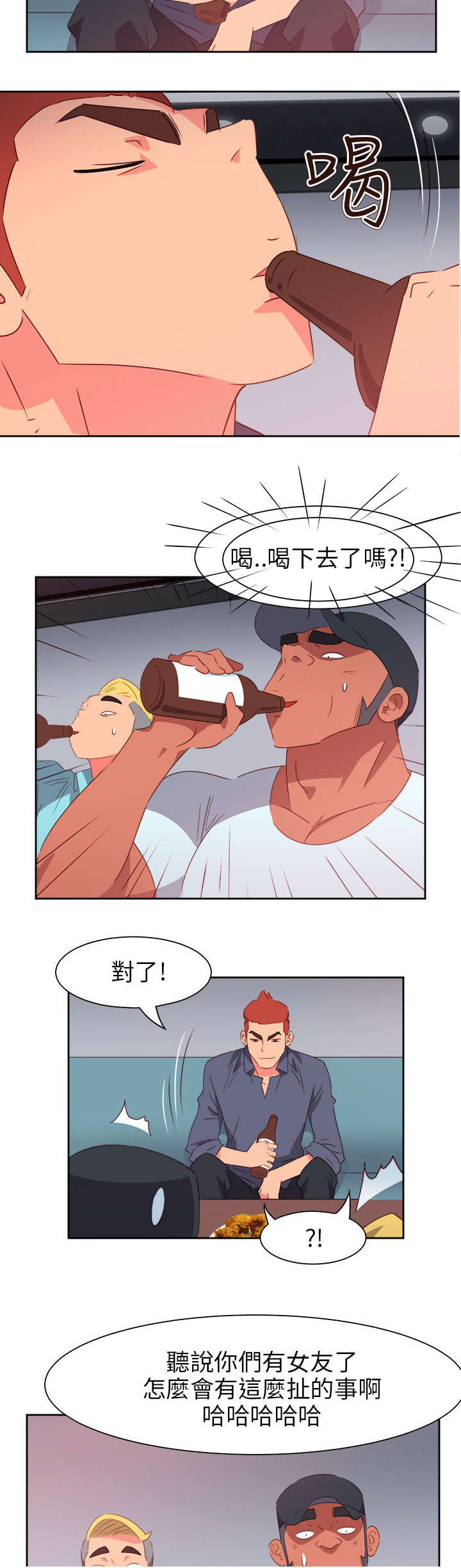 第55章：成功了?14