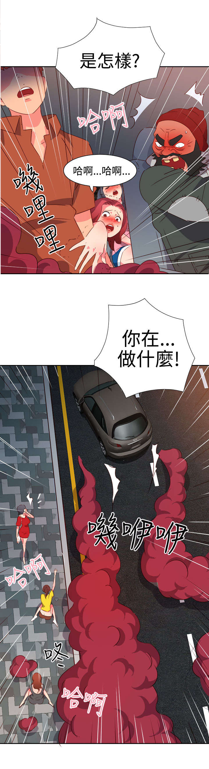 第44章：大事件3