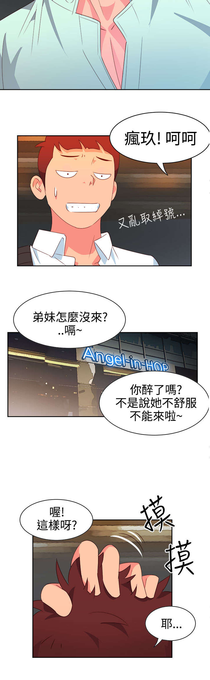 第7章：等等1