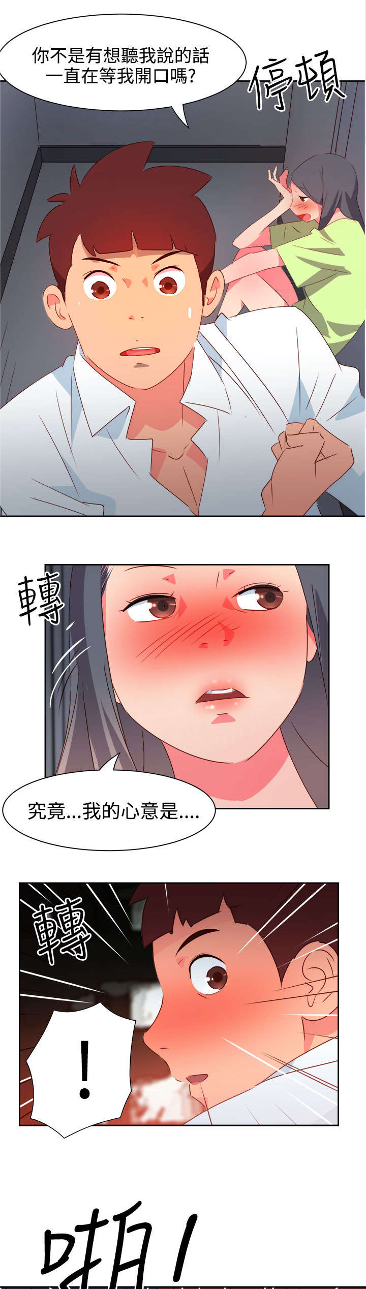 第34章：表达心意15
