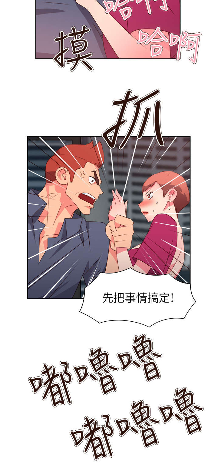 第55章：成功了?8