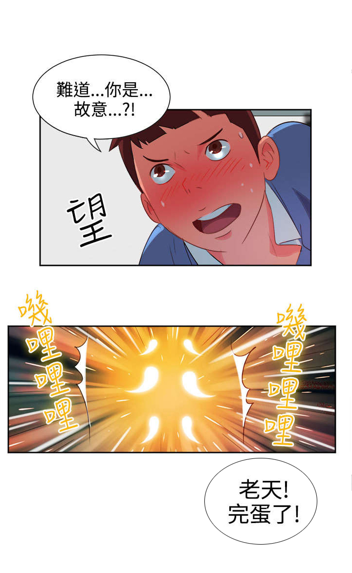 第3章：能力初现20