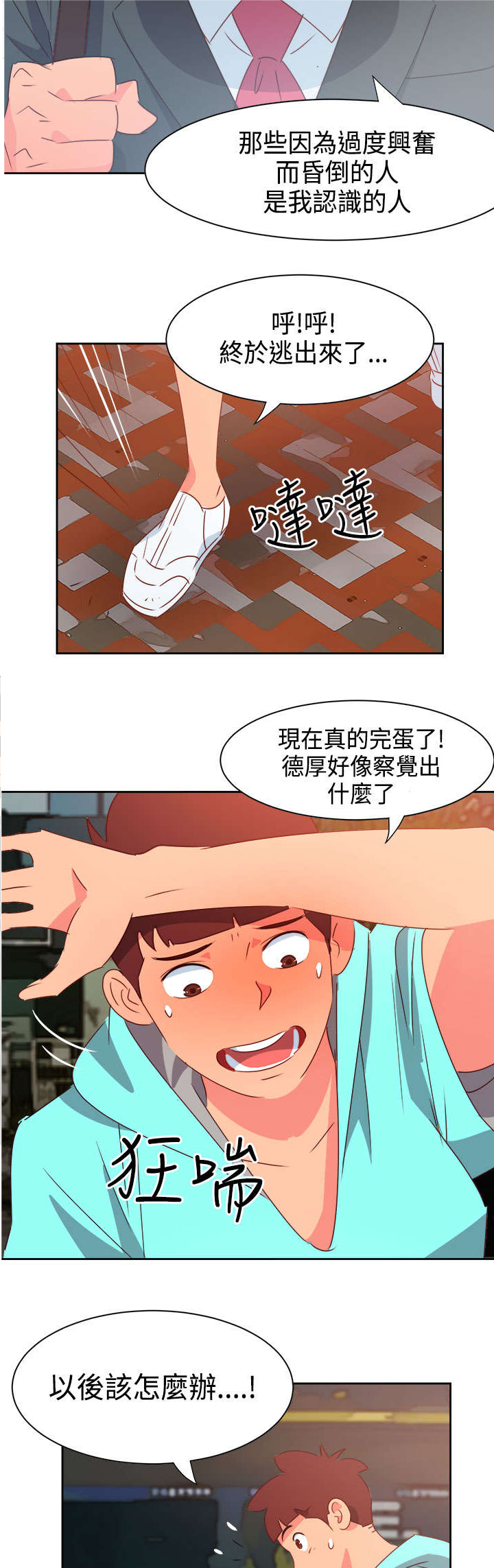 第37章：再见大叔3