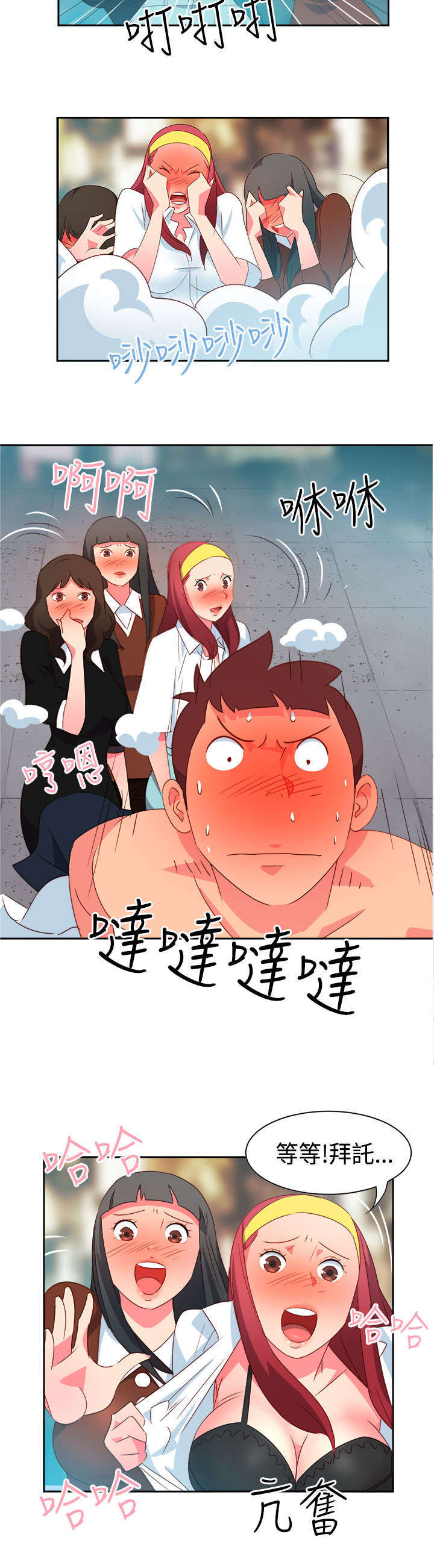 第11章：疯狂212