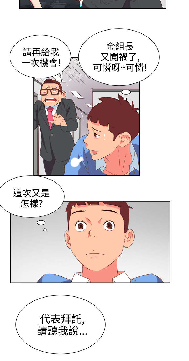 第2章：能力初现13