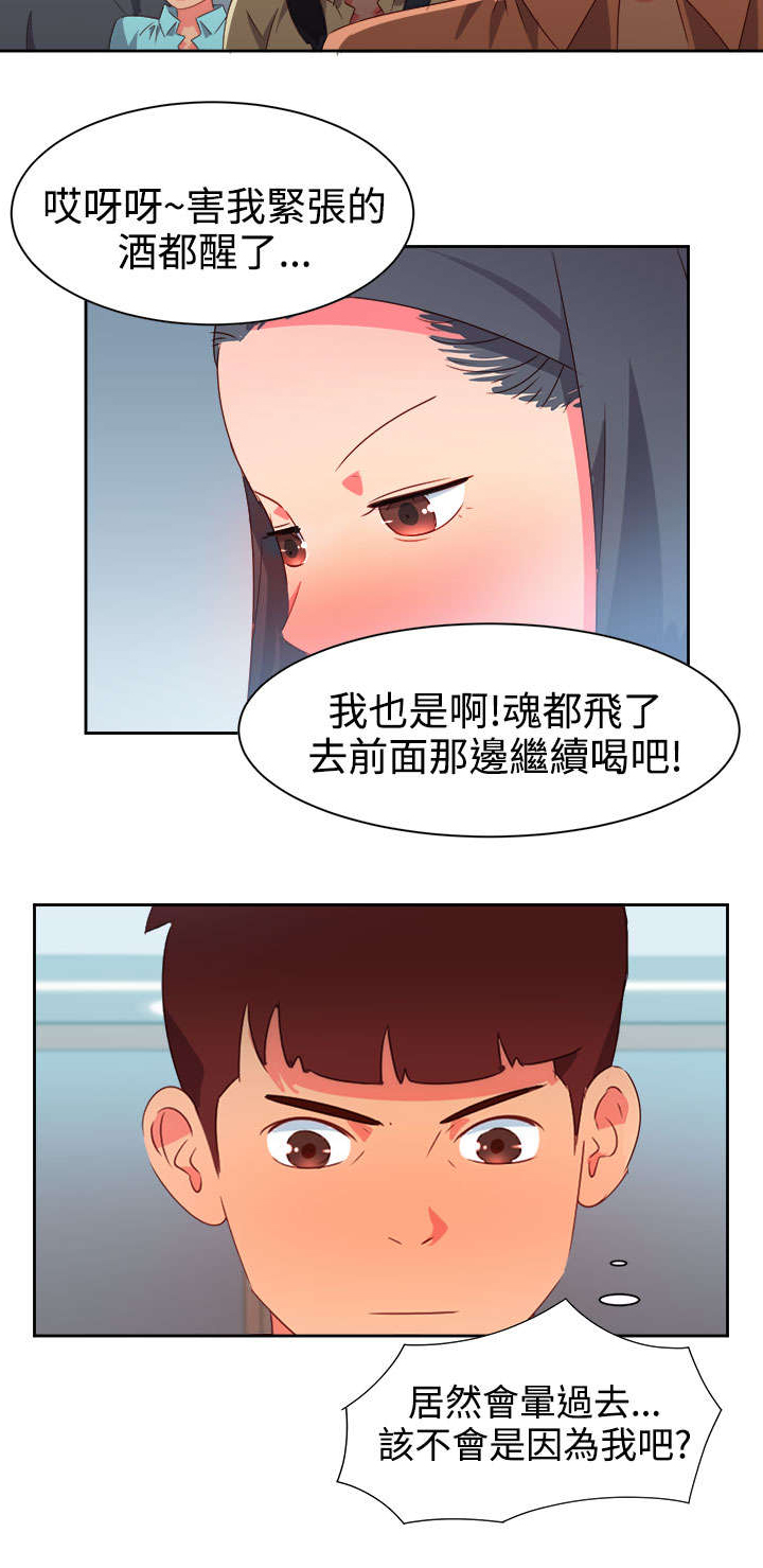 第27章：突发情况25