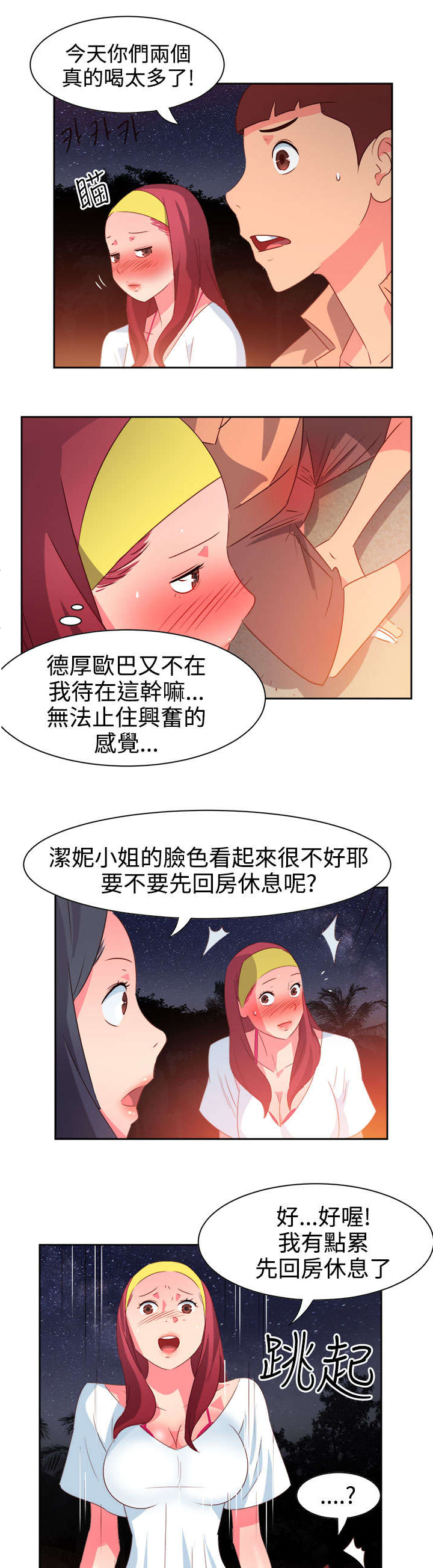 第26章：突发情况9