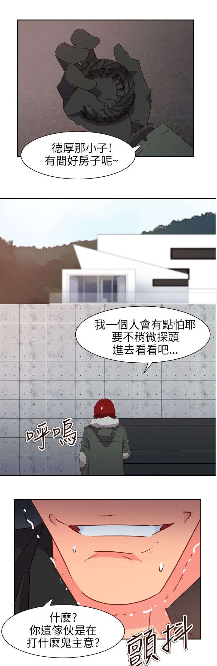 第63章：齐心协力8