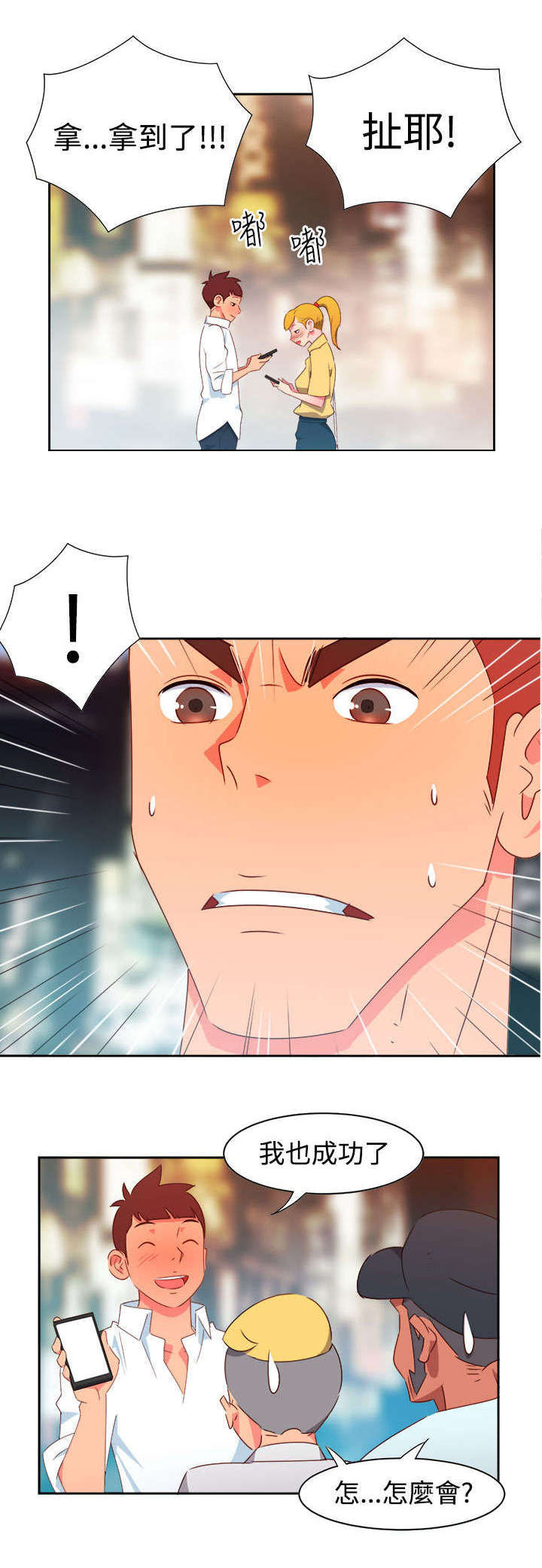 第8章：新的男神10