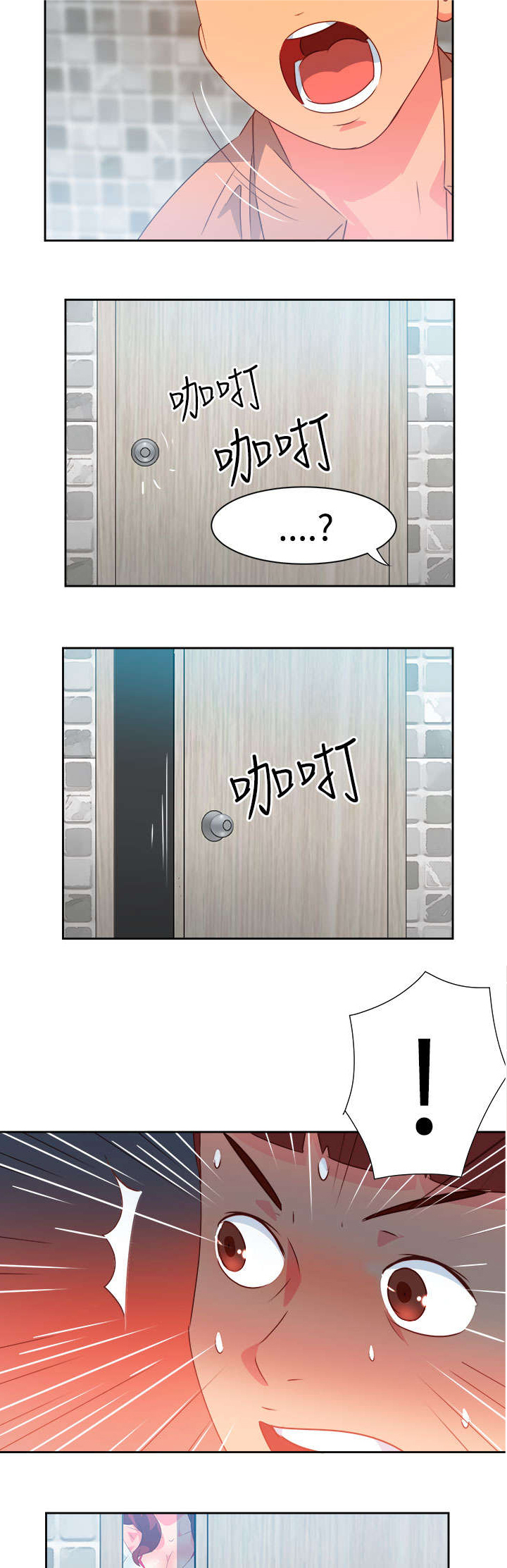 第27章：突发情况211