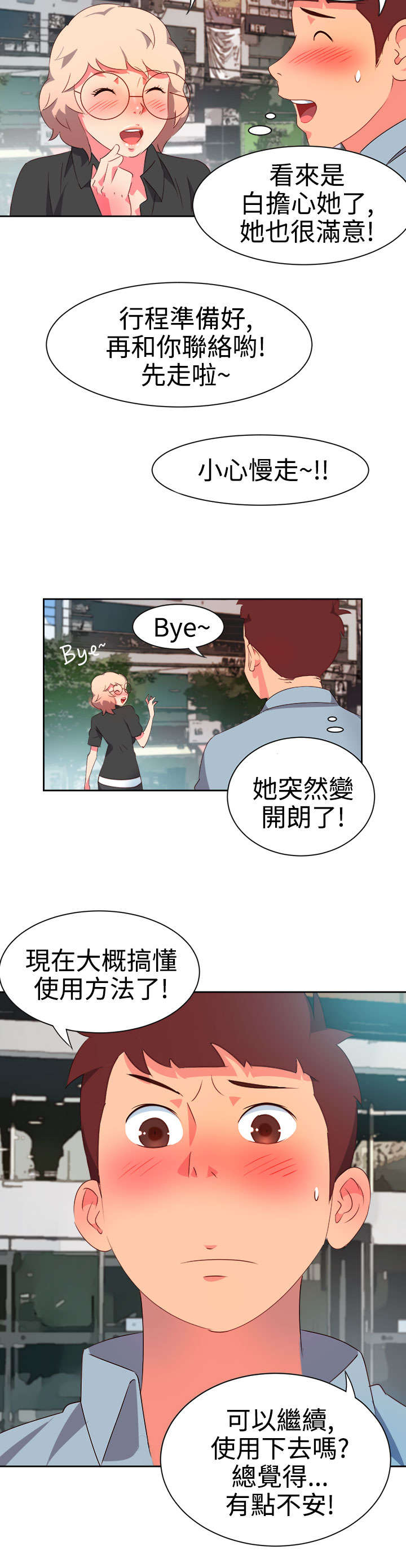 第5章：抢手货4
