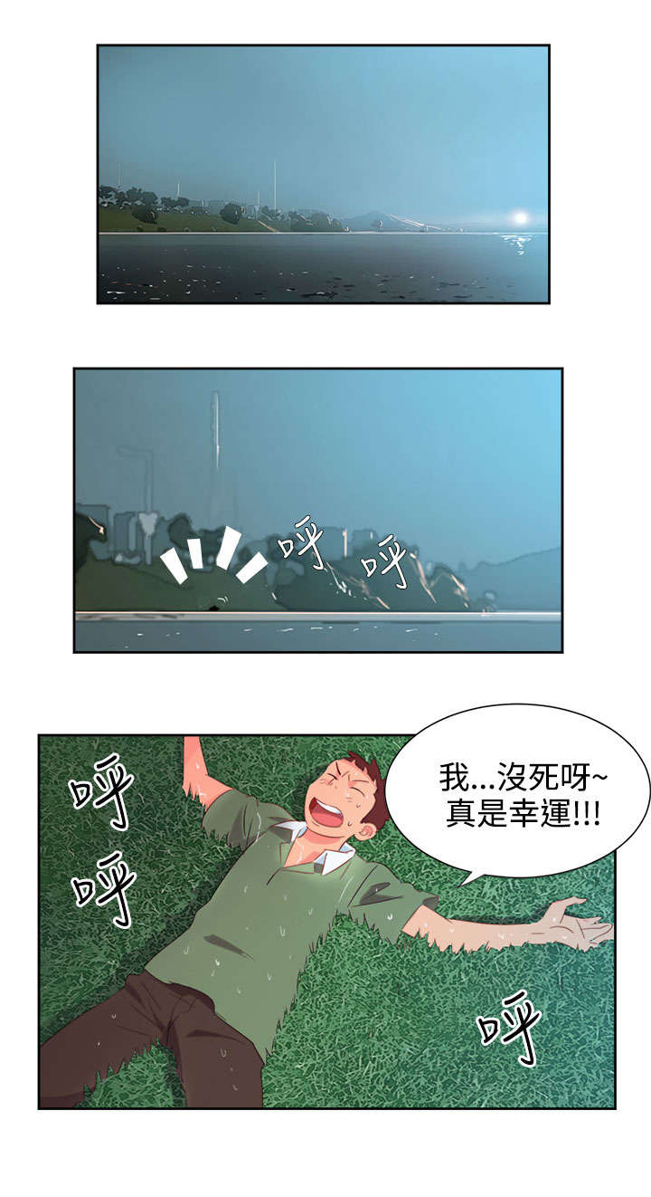 第2章：能力初现10