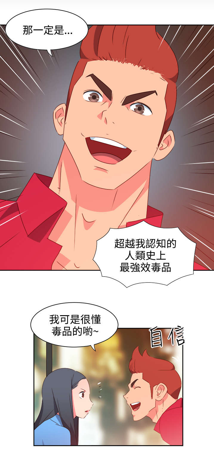 第21章：图谋不轨6