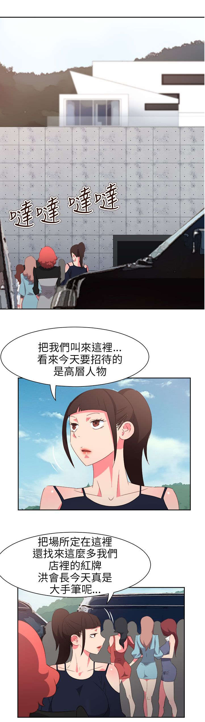 第62章：赴约8
