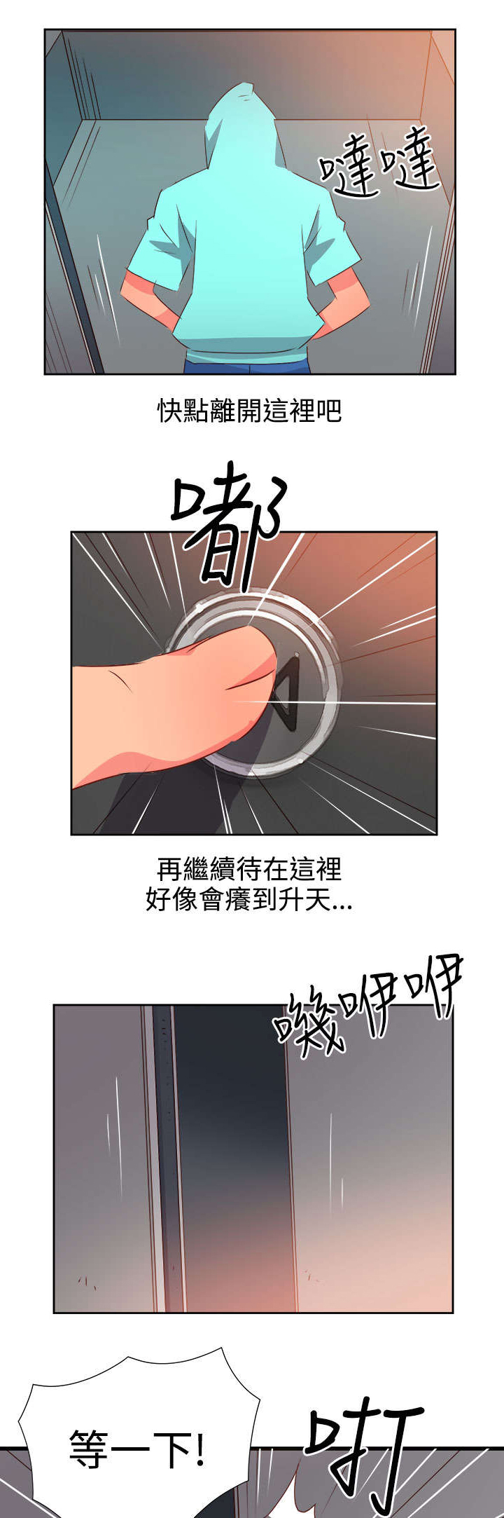 第36章：察觉25