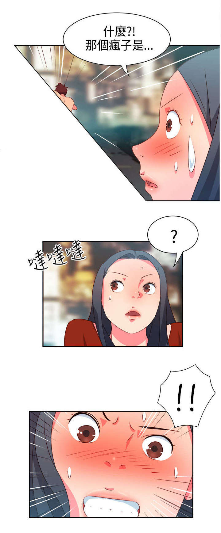第11章：疯狂26