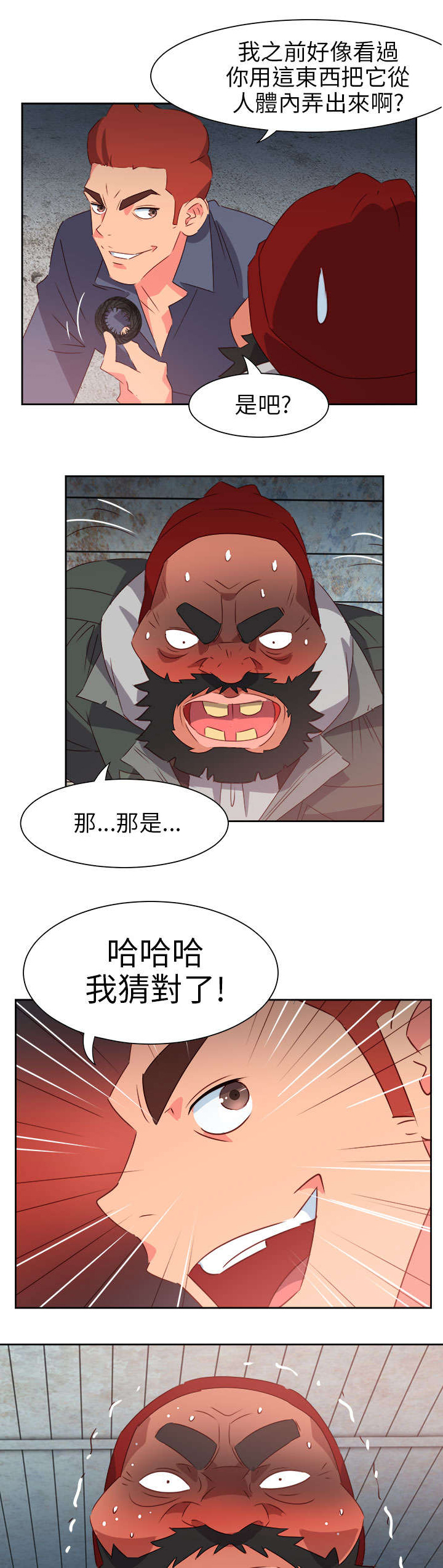 第56章：被抓18