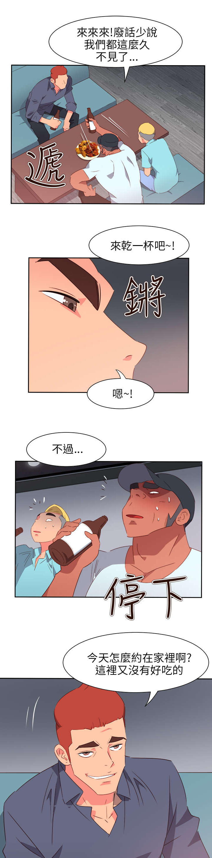 第55章：成功了?16
