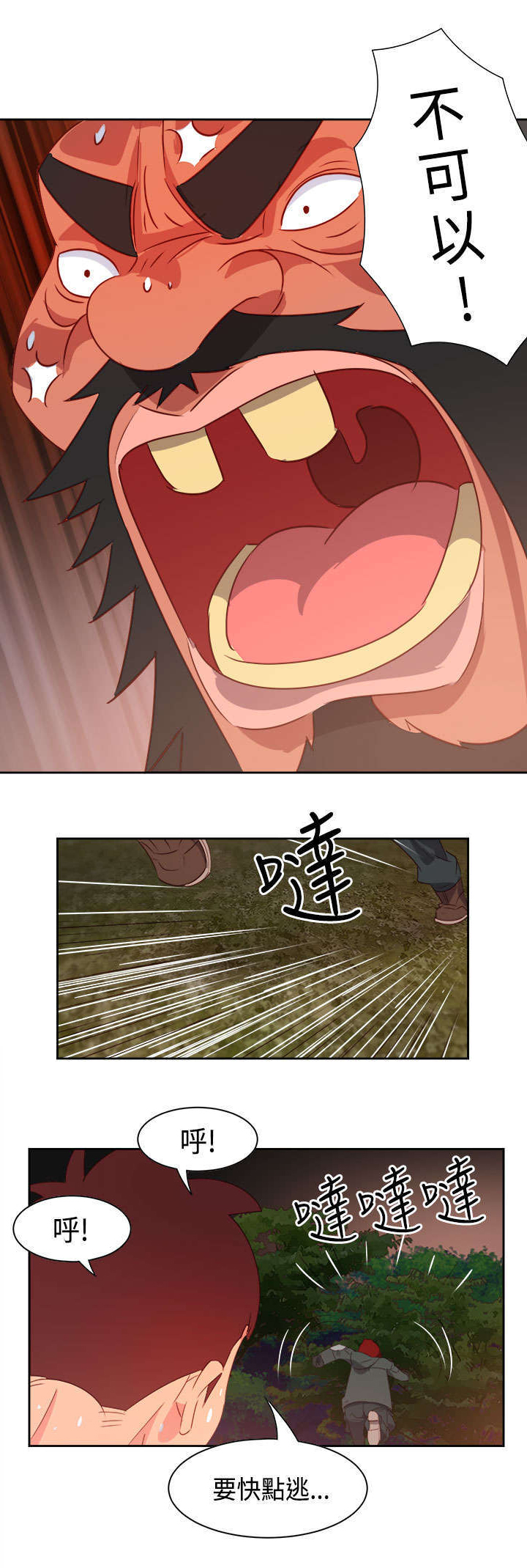 第13章：只是想救你12