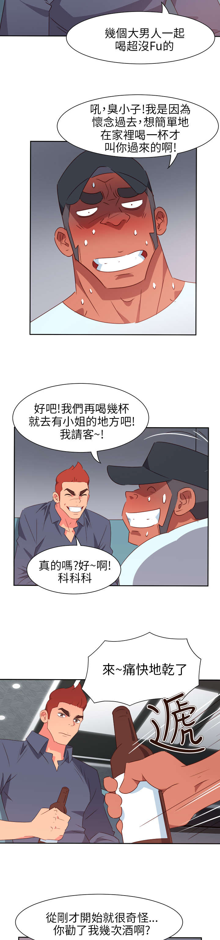 第55章：成功了?17