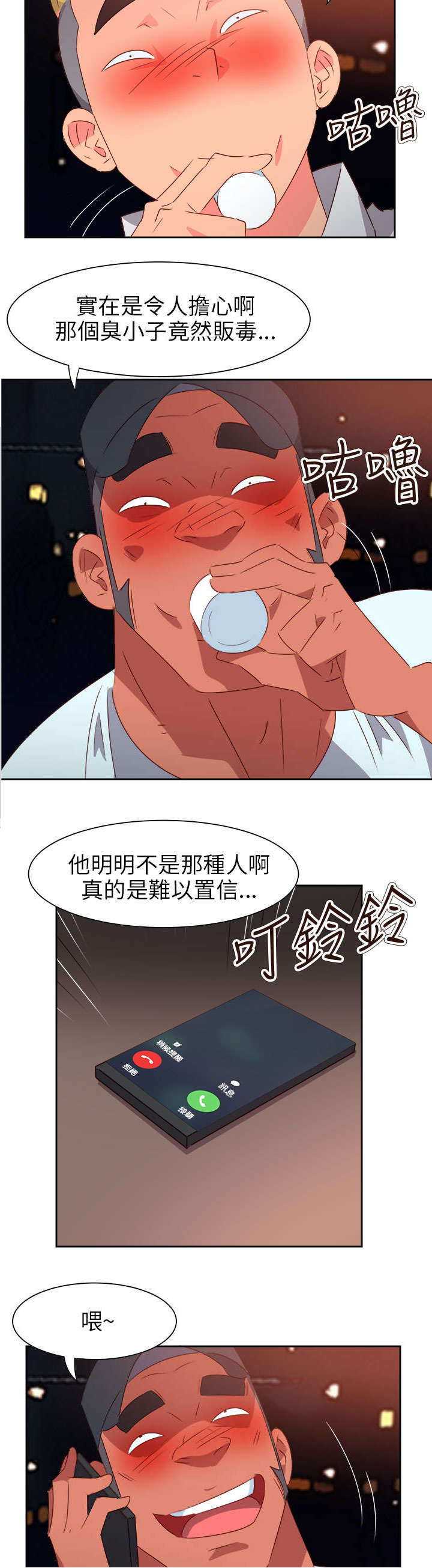 第54章：准备反击8
