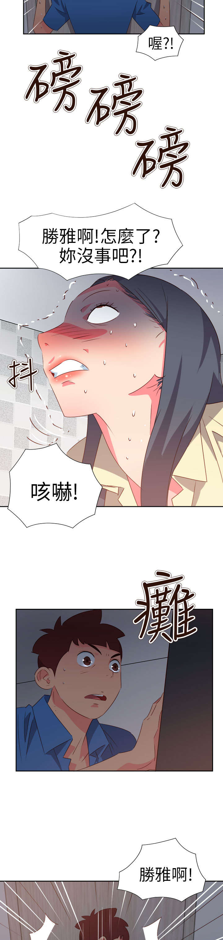 第52章：突变26