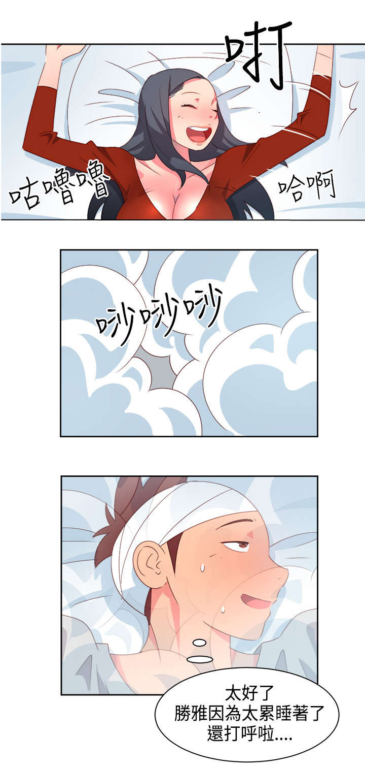 第15章：医院风波7