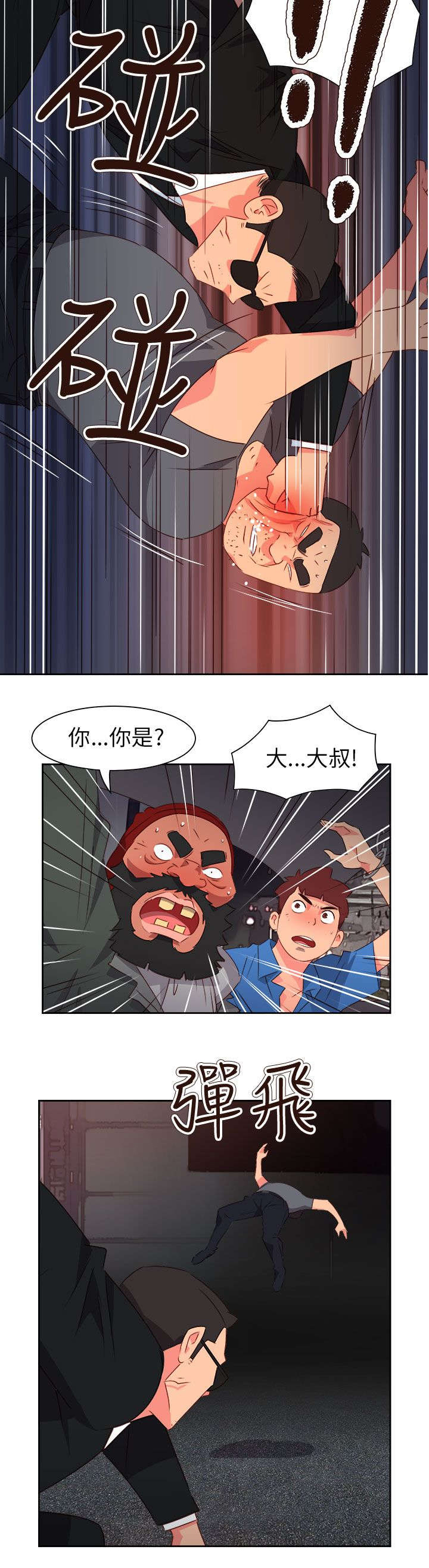 第61章：被收买了5