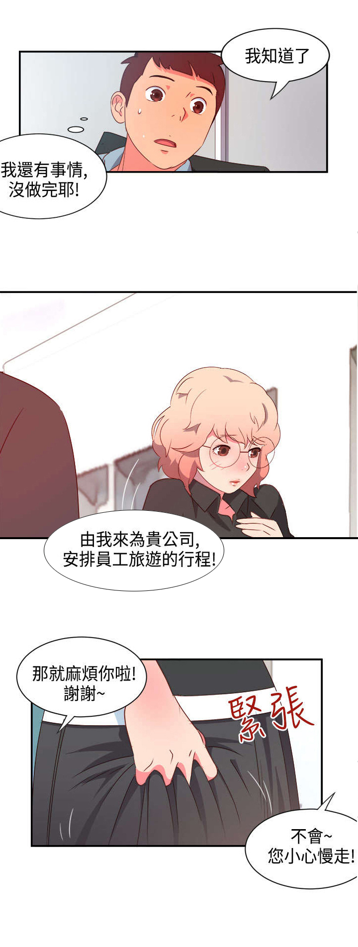 第4章：无解的魅力1