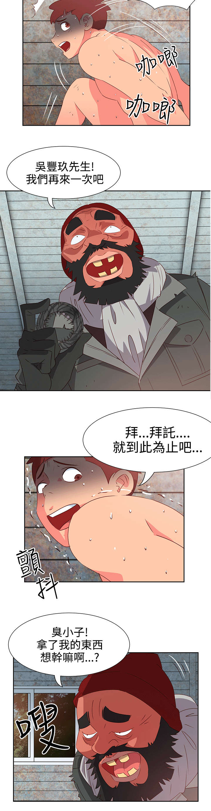 第45章：威胁1