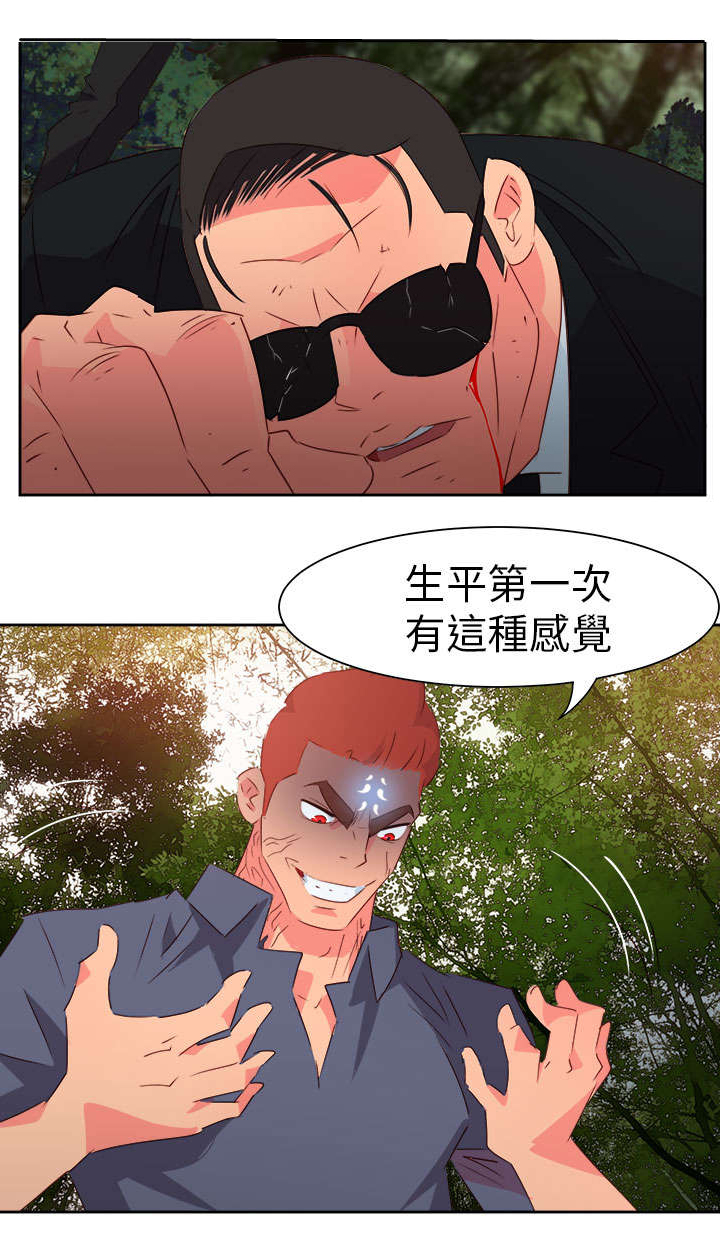 第50章：找人8