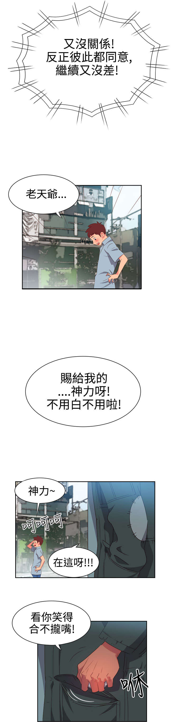 第5章：抢手货5