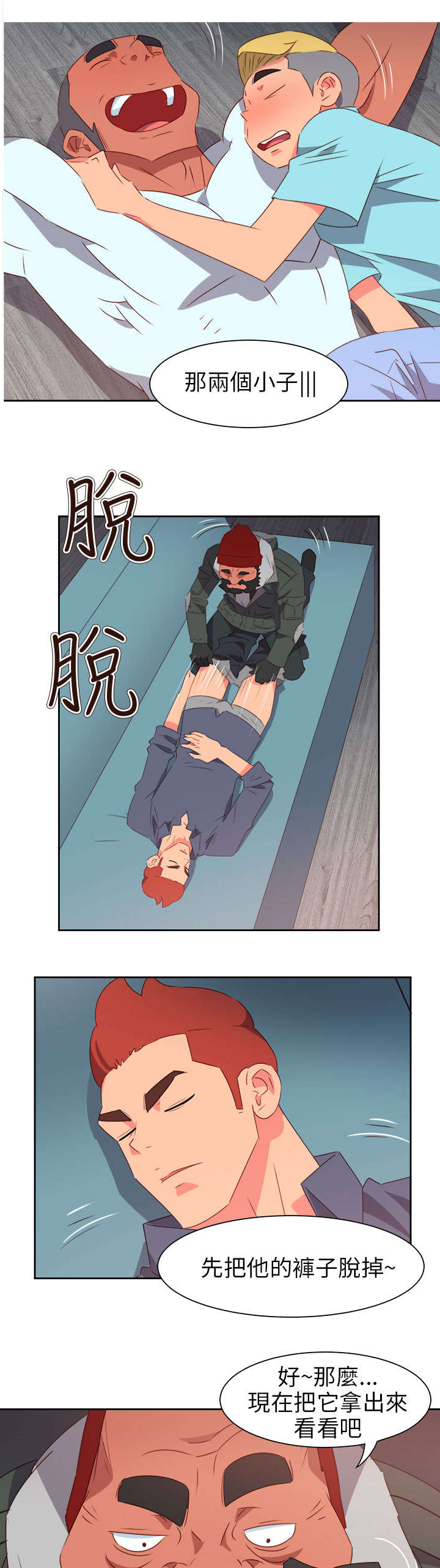 第56章：被抓5