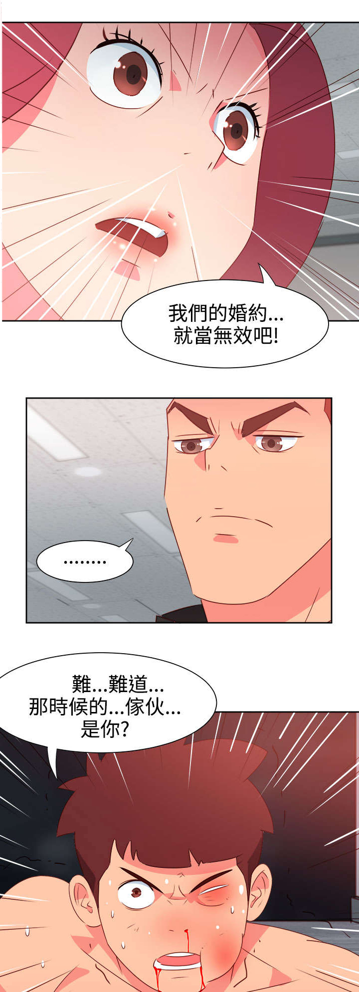 第42章：失控1