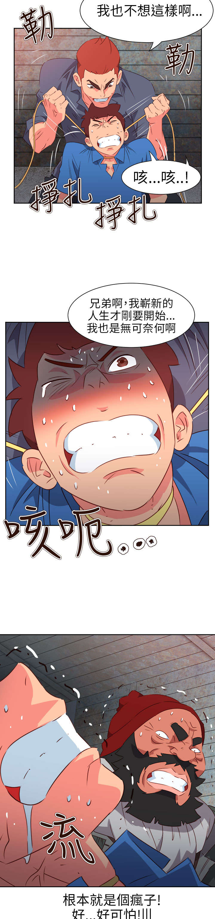 第57章：脱险1