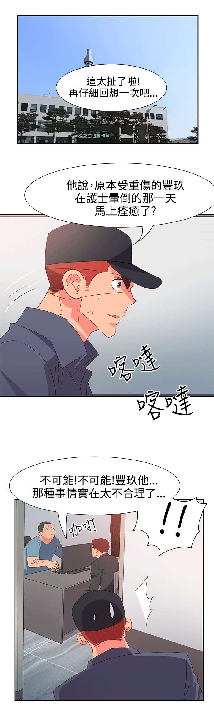 第45章：威胁5