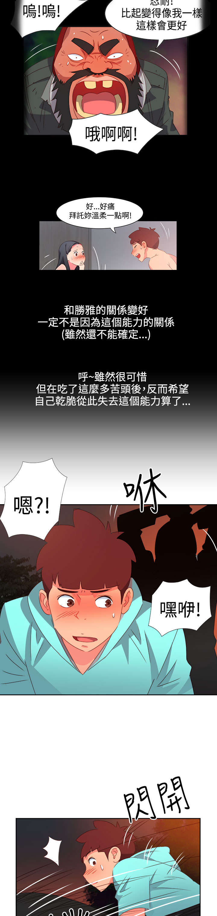 第37章：再见大叔16