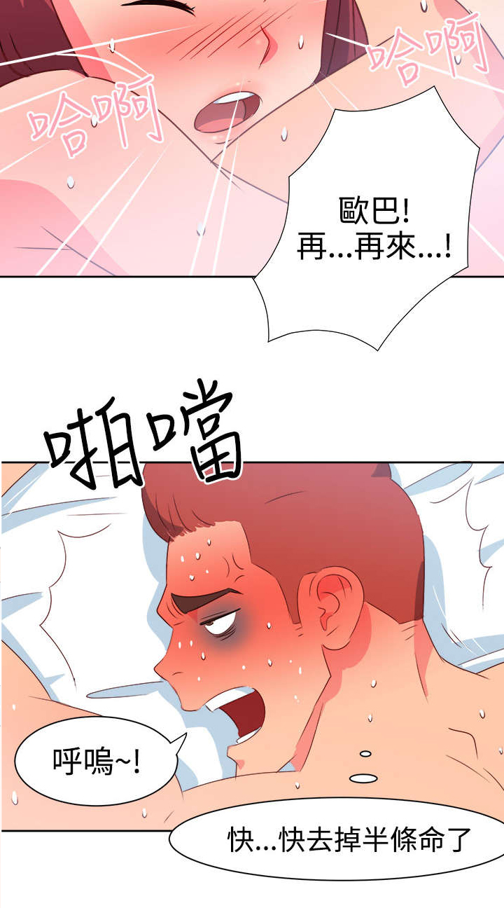 第26章：突发情况4