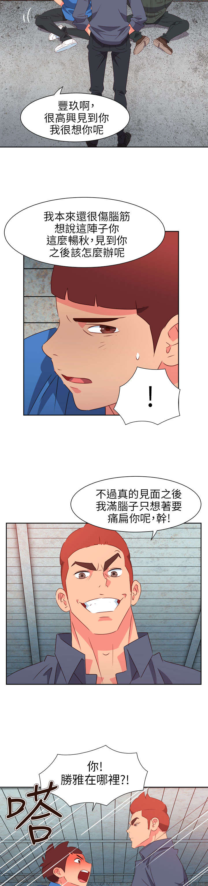 第56章：被抓10