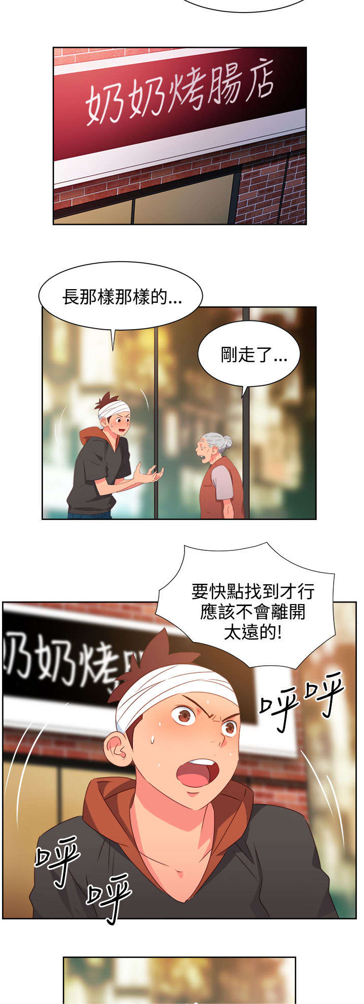 第22章：发动超能力1