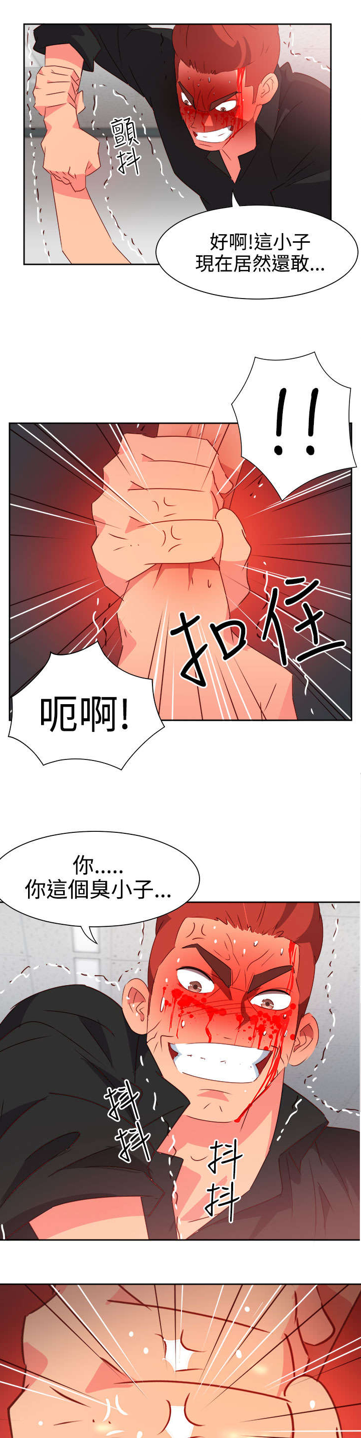 第43章：爆发8