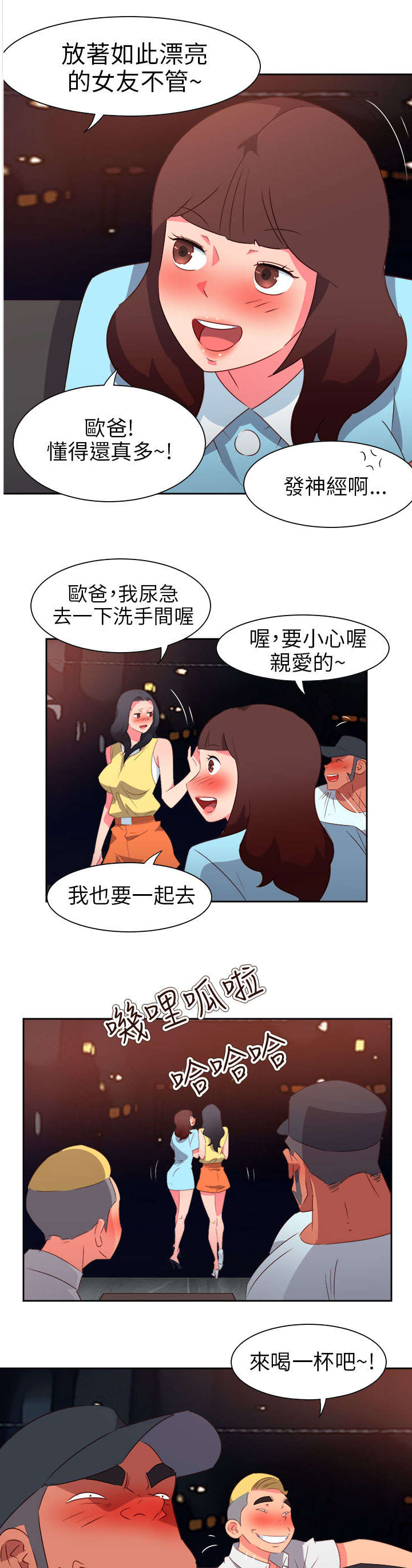 第54章：准备反击6