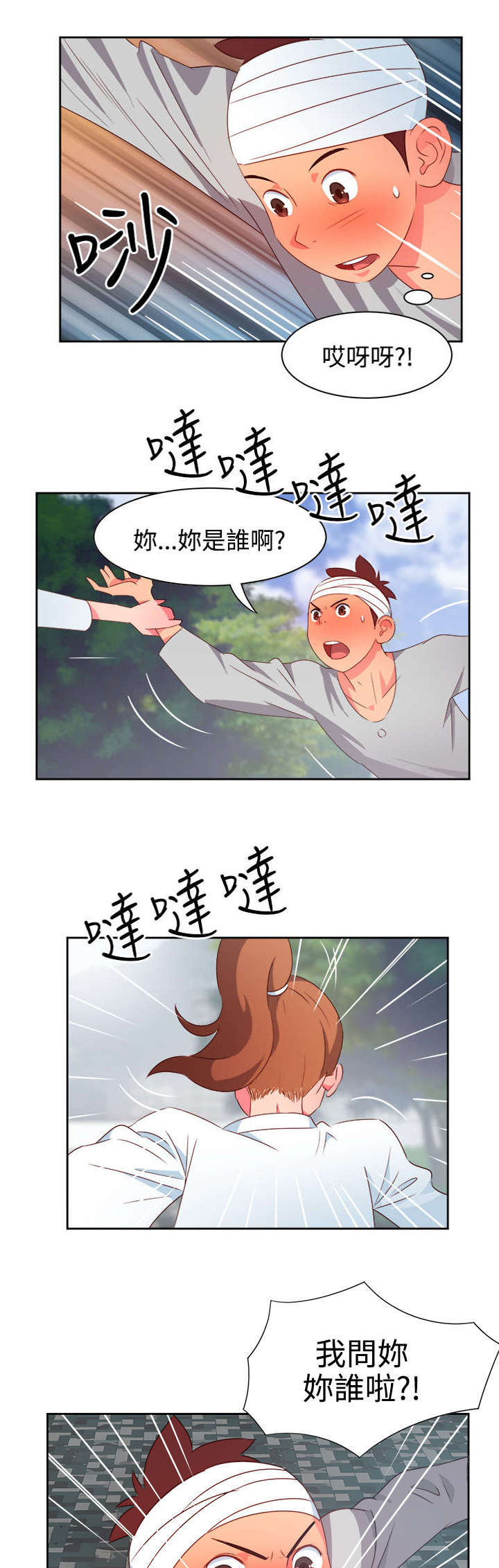 第18章：主动地医生14
